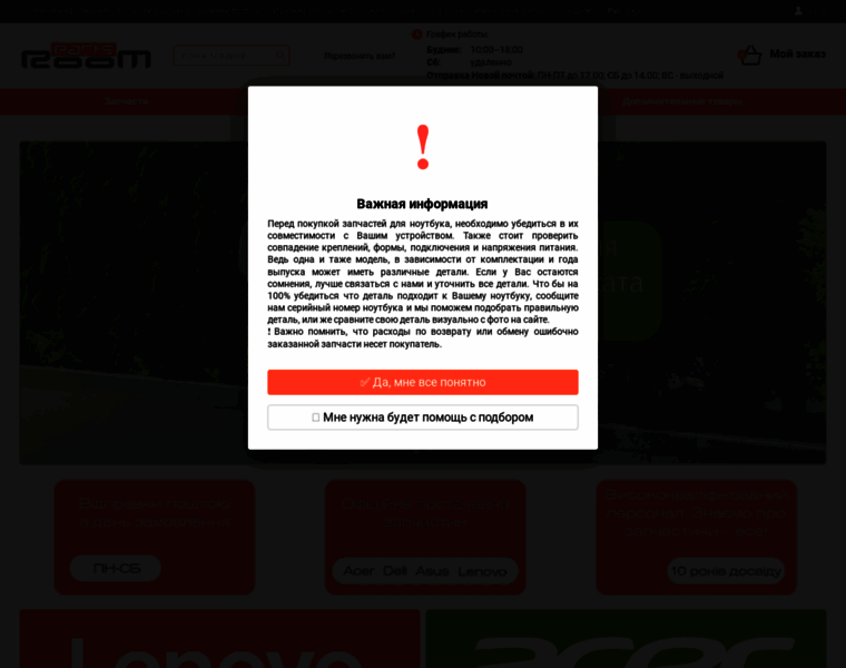 Room-parts.com.ua thumbnail
