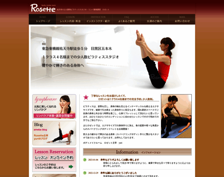 Room-rosette.com thumbnail
