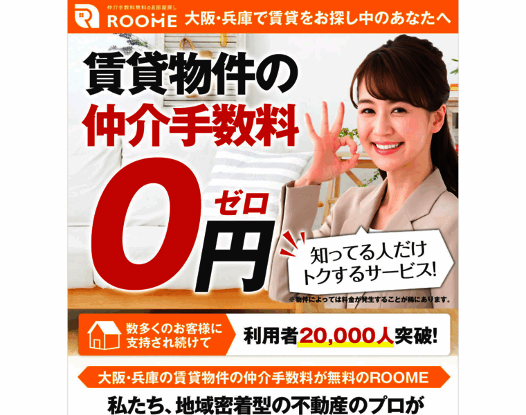 Roome.jp thumbnail