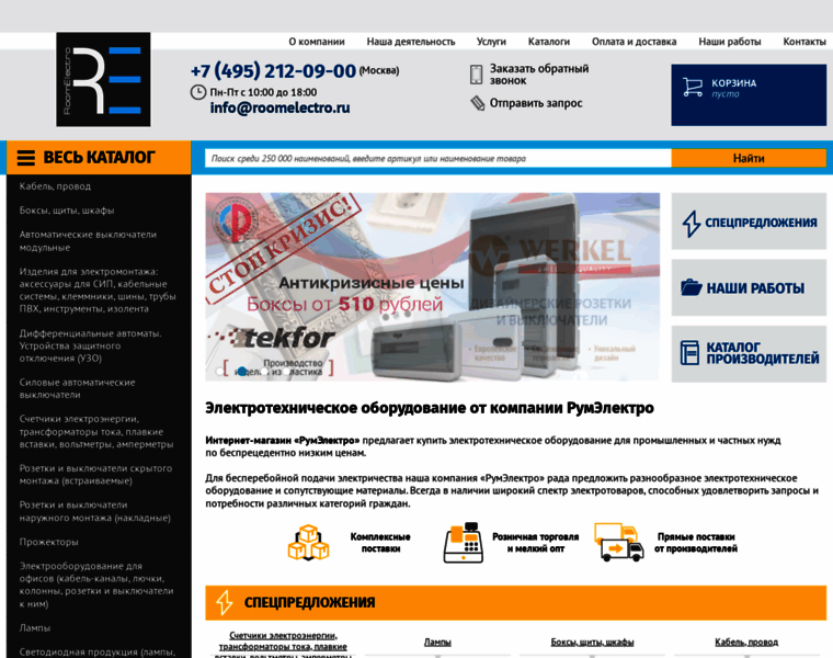 Roomelectro.ru thumbnail