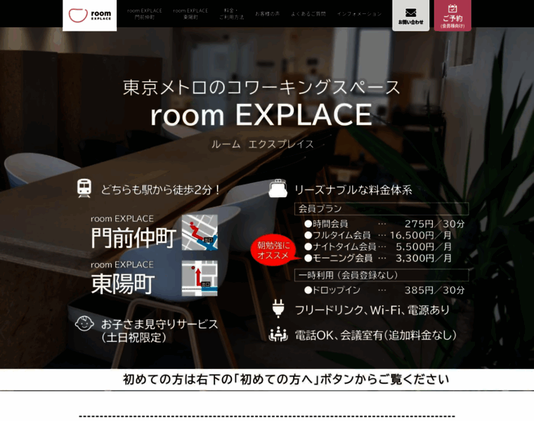 Roomexplace.jp thumbnail