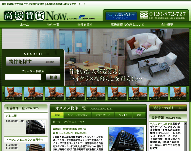 Roomnow.jp thumbnail