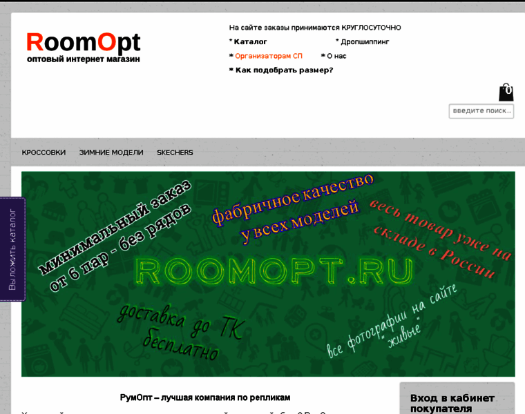 Roomopt.ru thumbnail
