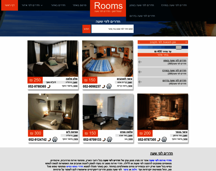 Roomperhour.co.il thumbnail