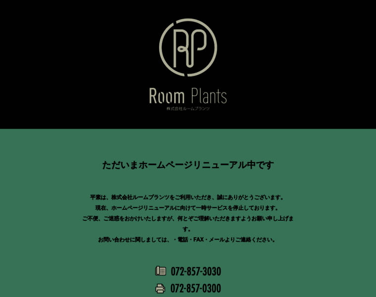 Roomplants.jp thumbnail