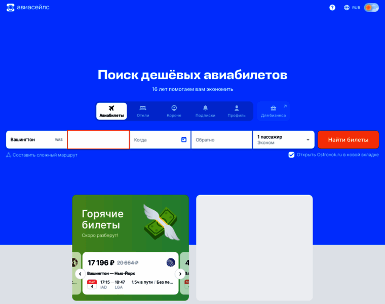 Roomservice.ru thumbnail