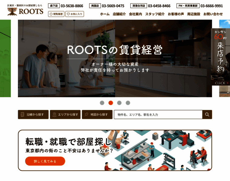 Rooooots.com thumbnail