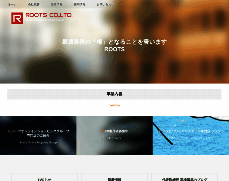 Root-s.jp thumbnail