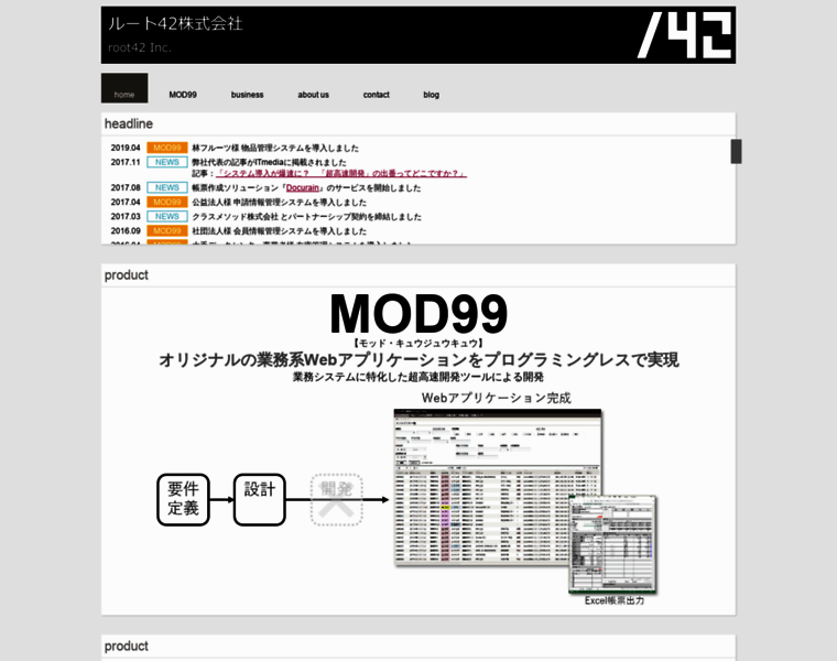 Root42.jp thumbnail