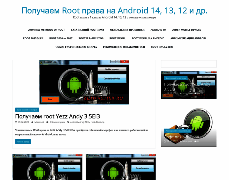 Rootandroiddata.pro thumbnail