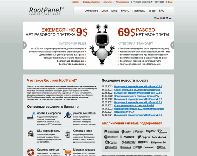 Rootpanel.net thumbnail