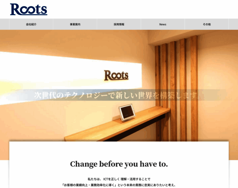 Roots-kk.jp thumbnail