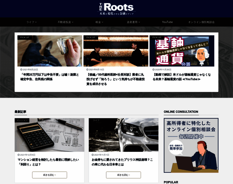 Roots.tokyo.jp thumbnail