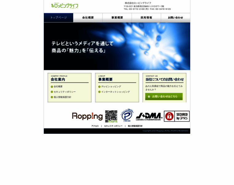 Roppinglife.co.jp thumbnail