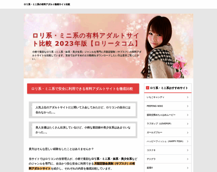 Rori-ta.com thumbnail