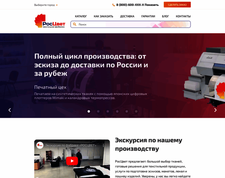Ros-color.ru thumbnail