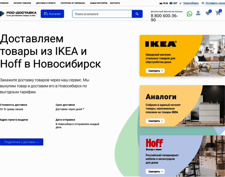 Ros-dostavka.ru thumbnail