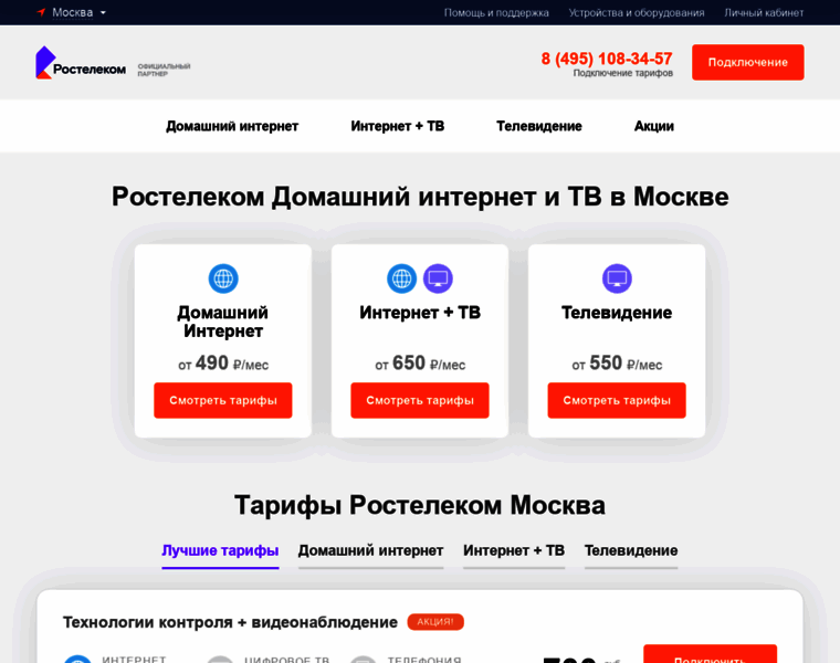 Ros-internet.ru thumbnail