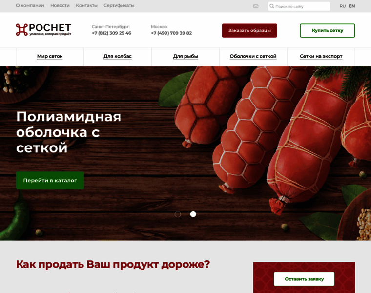 Ros-net.ru thumbnail