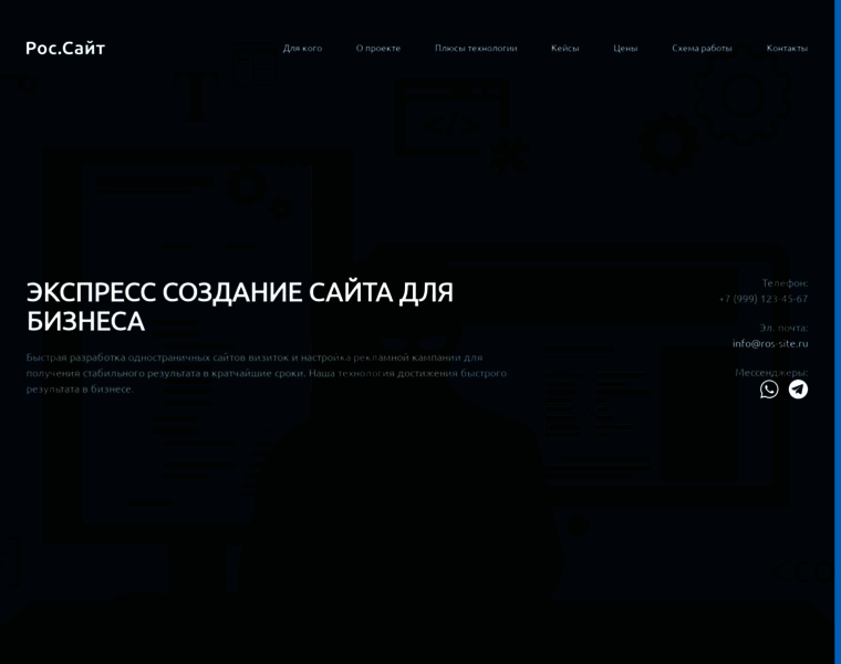 Ros-site.ru thumbnail