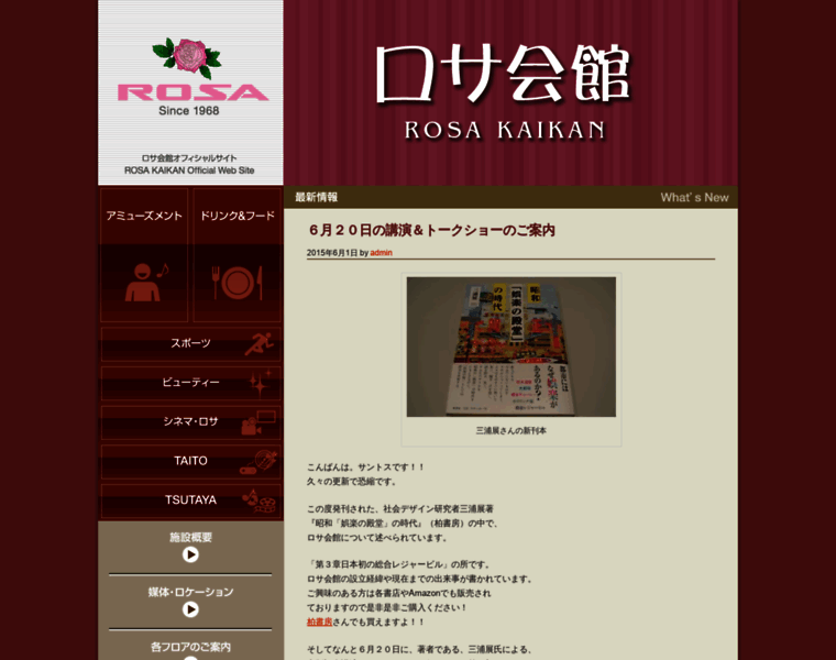 Rosakaikan.com thumbnail
