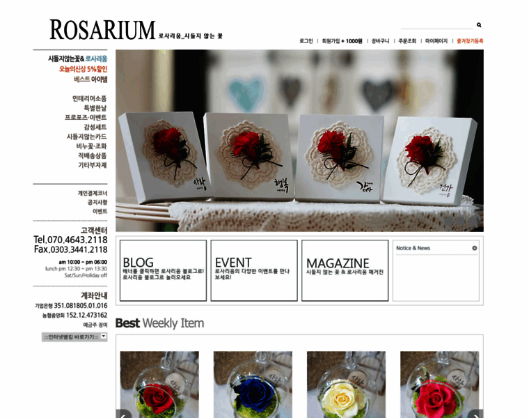 Rosarium.kr thumbnail