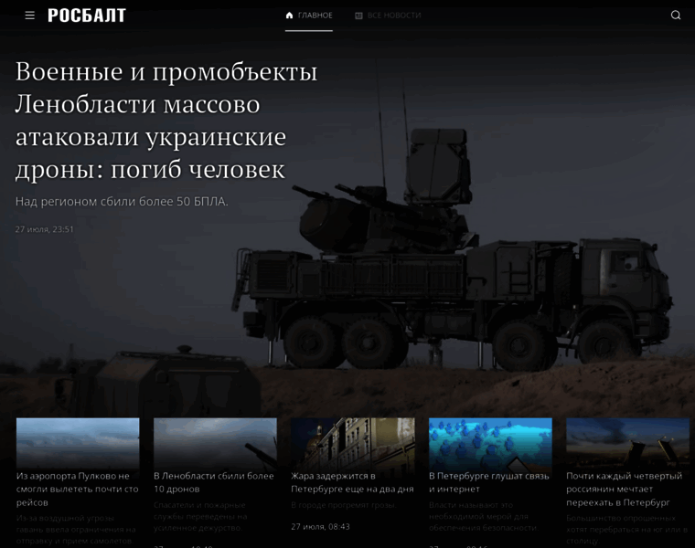 Rosbalt.ru thumbnail Rosbalt.ru thumbnail