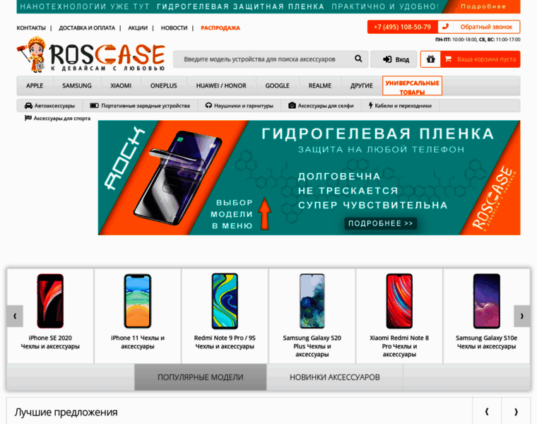 Roscase.ru thumbnail