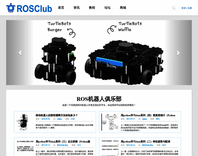 Rosclub.cn thumbnail