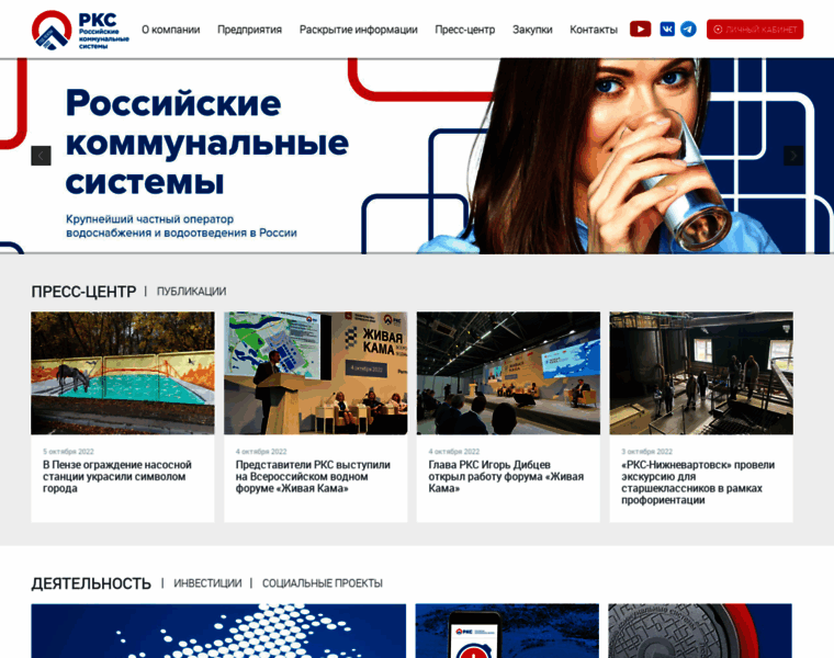 Roscomsys.ru thumbnail