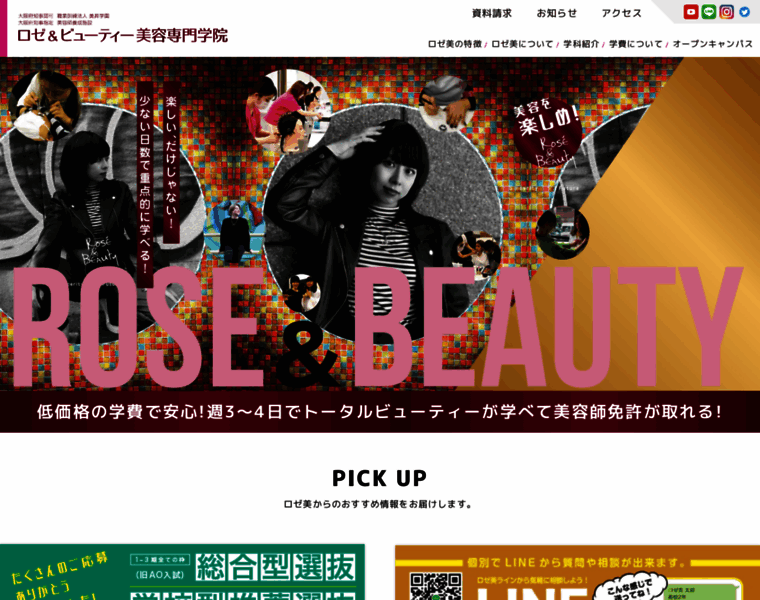 Rose-beauty.jp thumbnail
