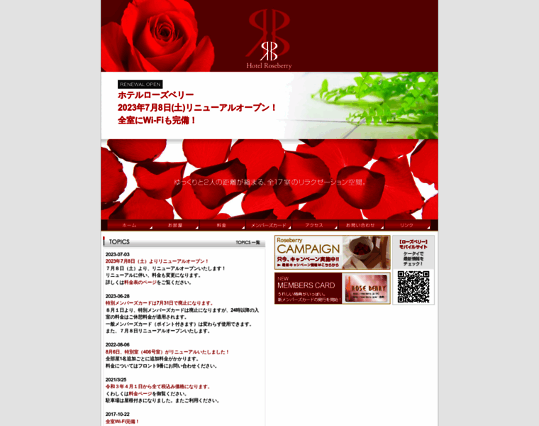 Rose-berry.jp thumbnail