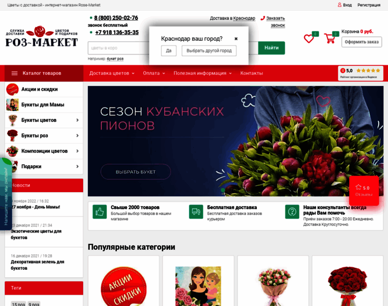 Rose-market.ru thumbnail
