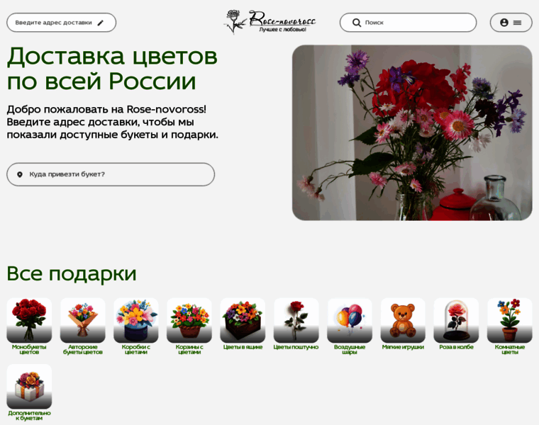 Rose-novoross.ru thumbnail