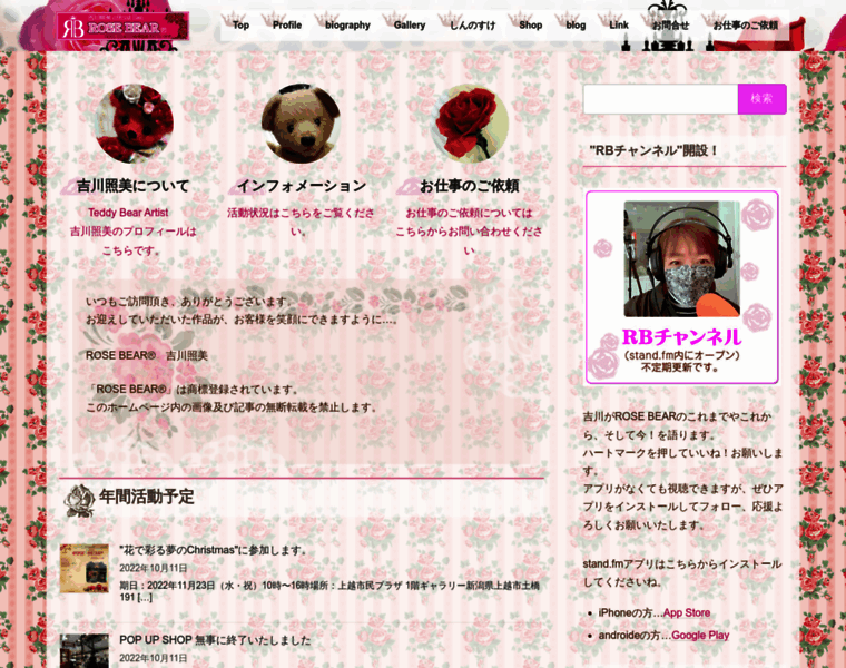 Rosebear-jp.com thumbnail