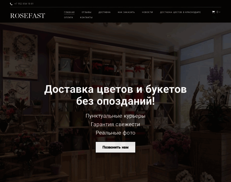 Rosefast.ru thumbnail
