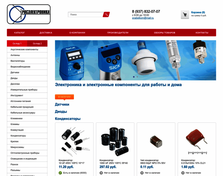 Roselectronika.ru thumbnail