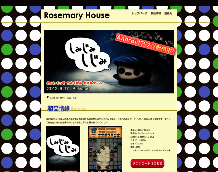 Rosemaryhouse.com thumbnail