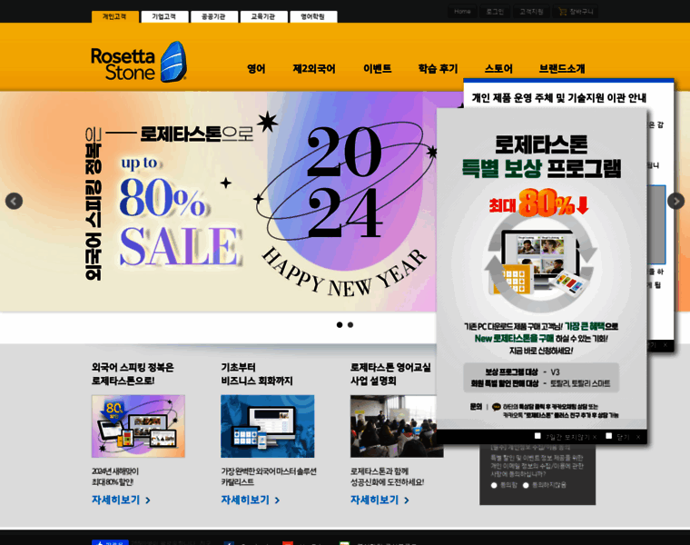 Rosettakorea.com thumbnail