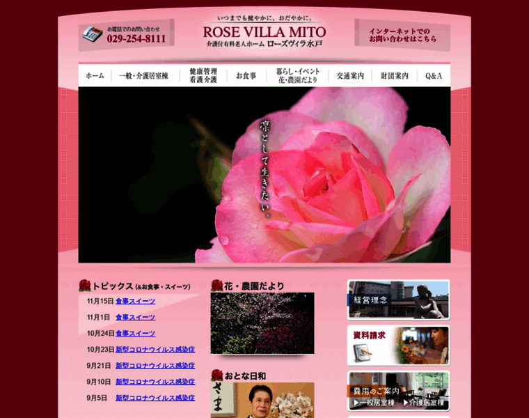 Rosevilla-mito.org thumbnail