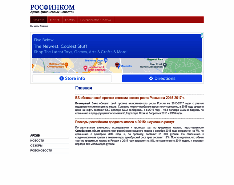 Rosfincom.ru thumbnail