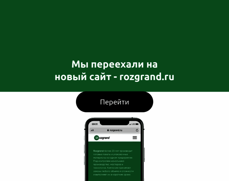 Rosgrand.ru thumbnail