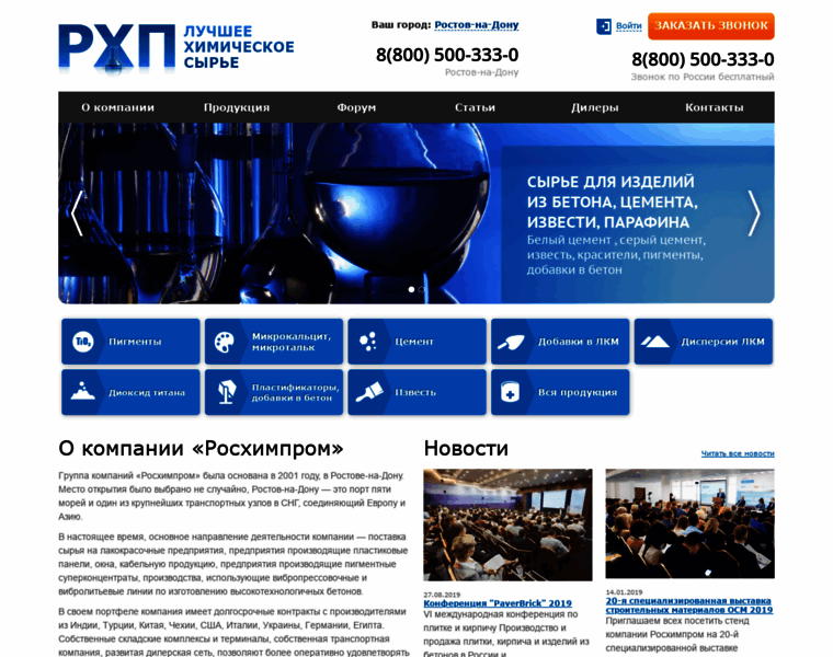Roshimprom.ru thumbnail