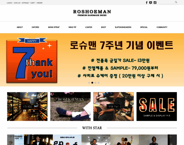 Roshoeman.com thumbnail