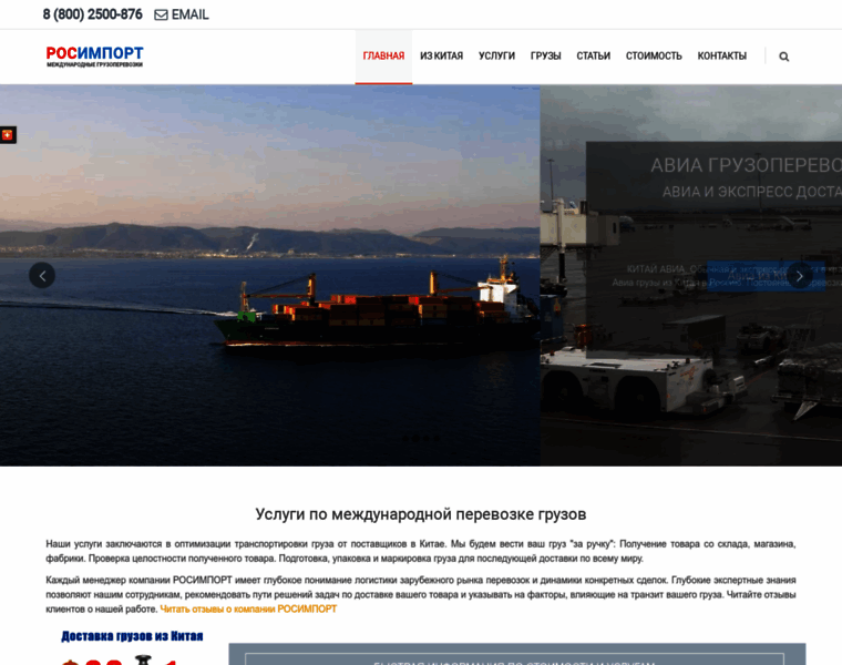 Rosimport.ru thumbnail