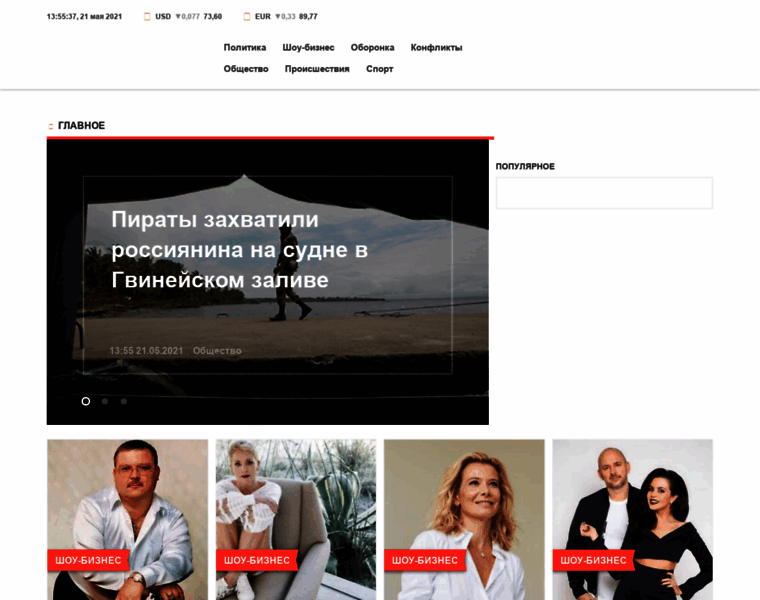 Rosinfonews.ru thumbnail