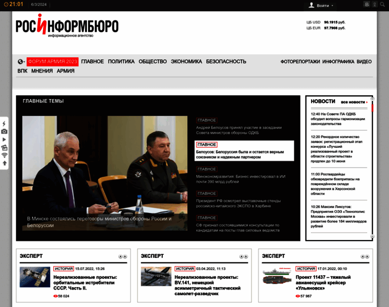 Rosinform.ru thumbnail
