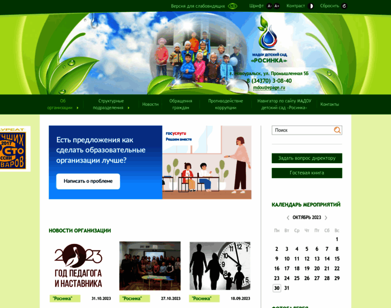 Rosinka-madou.ru thumbnail