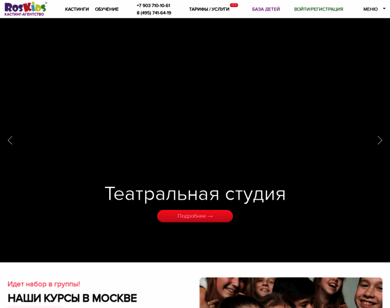 Roskids.ru thumbnail