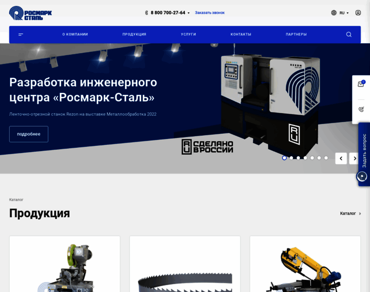 Rosmark-steel.ru thumbnail